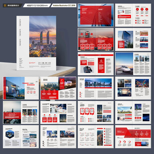 企业文化宣传册