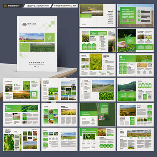 农产品宣传册