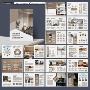 装饰公司宣传册