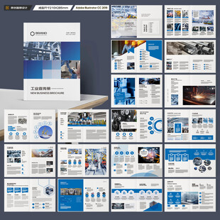 工业宣传册