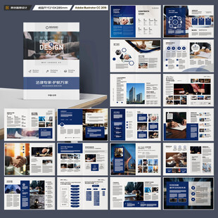 简约律师事务所画册