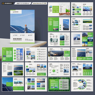 绿色环保宣传册