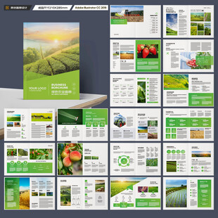 农业科技画册