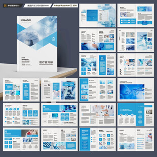医疗产品画册