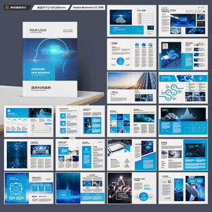 科技企业画册