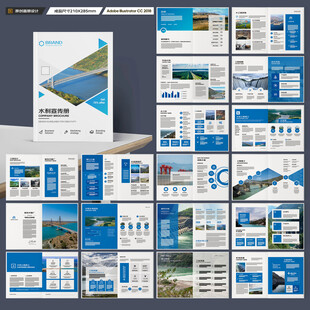 大坝宣传册 