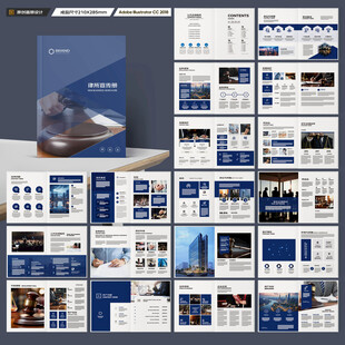 简约律师事务所画册