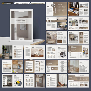 装饰公司宣传册