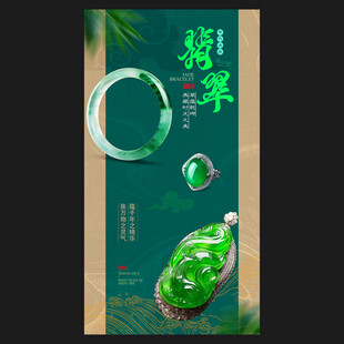 翡翠