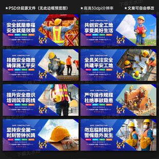 工地安全标语