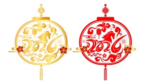 新年马年剪纸灯笼