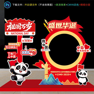 国庆节打卡点