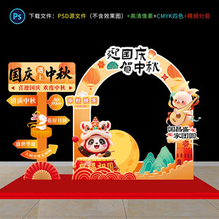 国庆中秋打卡点