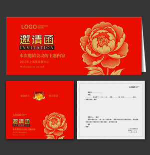 中式红色牡丹主题邀请函