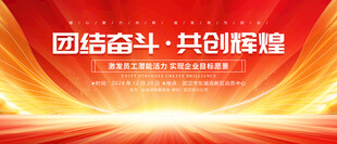 红色kv主视觉背景