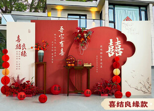 中式喜庆婚礼布置场景