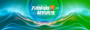 蓝绿背景