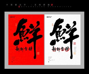 新鲜羊肉 新时鲜味