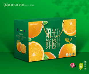橙子包装 脐橙礼盒