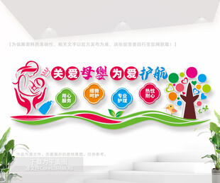妇幼保健院文化墙