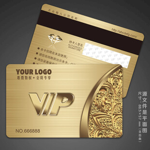 高档VIP卡
