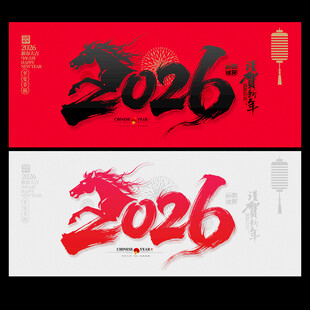 2026年