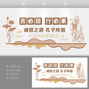 孔子名言 