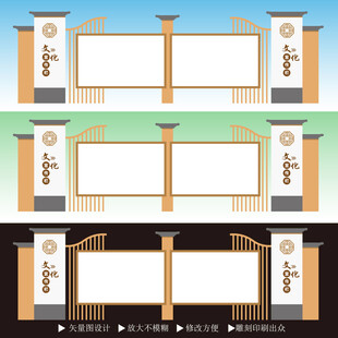 新中式户外宣传栏 