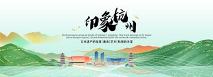 杭州旅游节主视觉