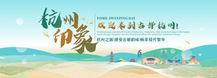 杭州旅游文化节主视觉