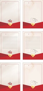 结婚红色情侣信笺信纸A4打印纸