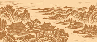 山水插画