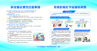 烟花爆竹  危险化学品