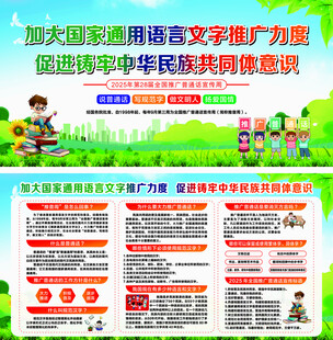 加强国防教育宣传海报