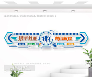 企业励志文化墙