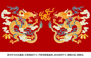 祥瑞金龙纹龙标签彩龙中国龙包装