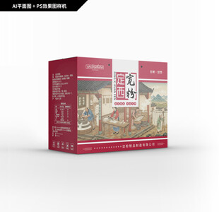 插画宽粉礼盒包装