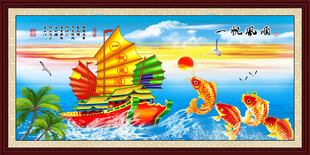 风景画一帆风顺