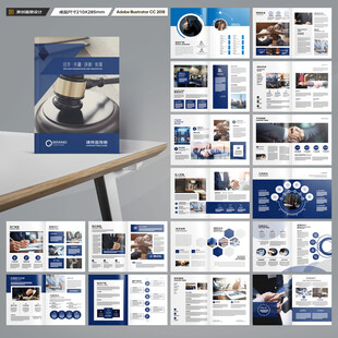 简约律师事务所画册