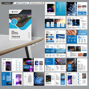 蓝色电缆画册