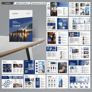 律师事务所画册设计