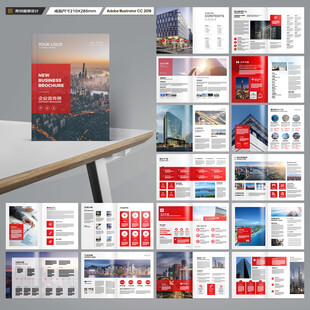 企业文化宣传册