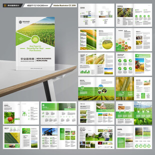 农产品画册