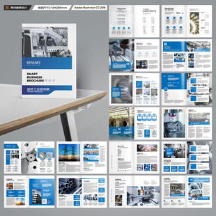 制造业宣传册