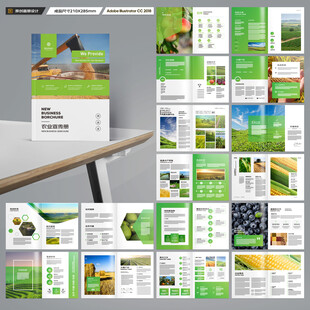 农产品画册