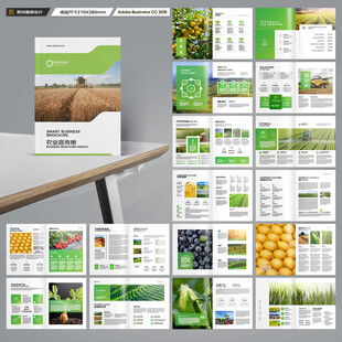 农业画册