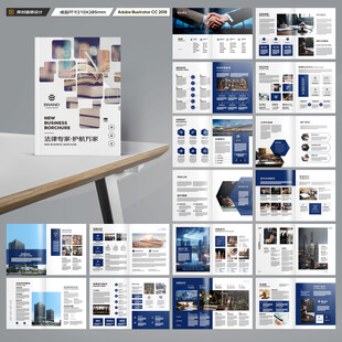 律师事务所宣传册