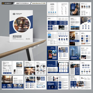 简约律师事务所画册