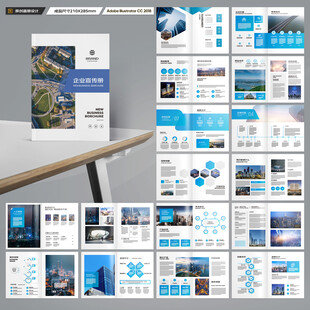 企业画册
