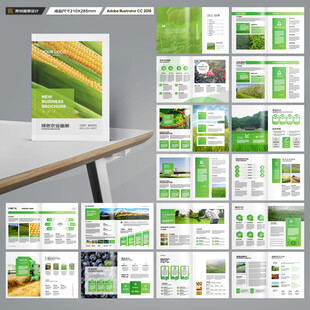 农产品宣传册